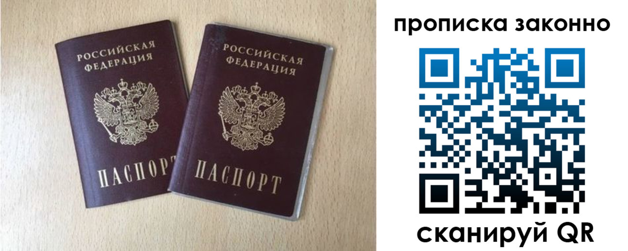 прописка 2025 в Североуральске
