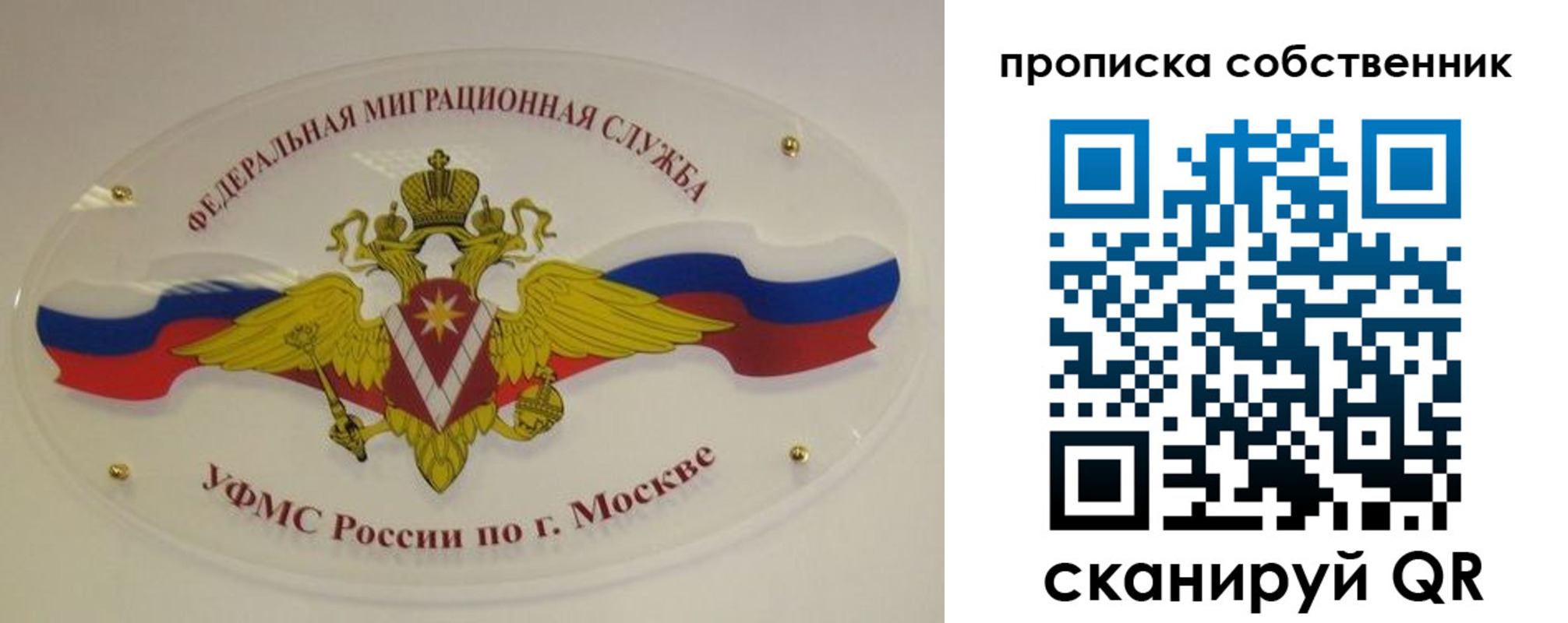 прописка 2025 в Североуральске