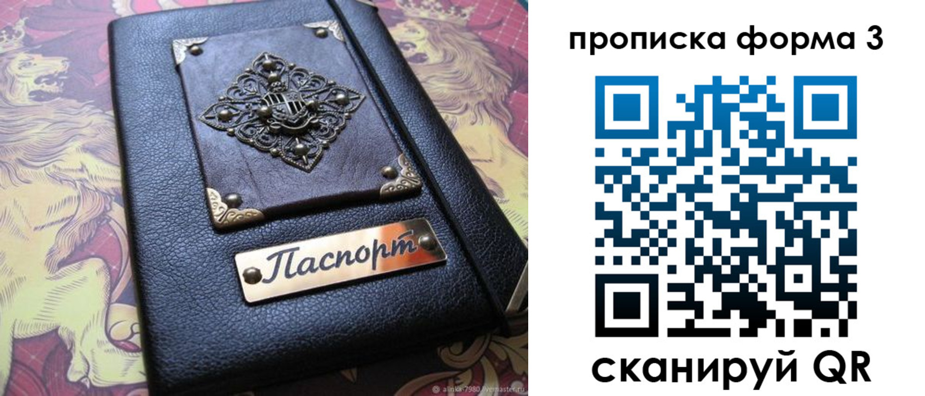 временная регистрация собственник в Североуральске
