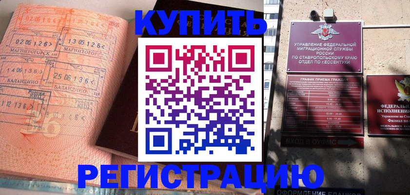 временная прописка в Североуральске