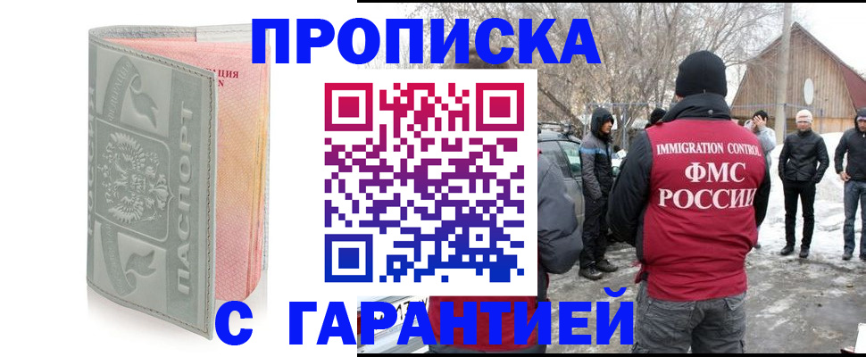 временная регистрация надежно в Североуральске