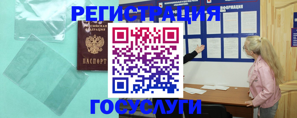 прописка для военкомата в Североуральске